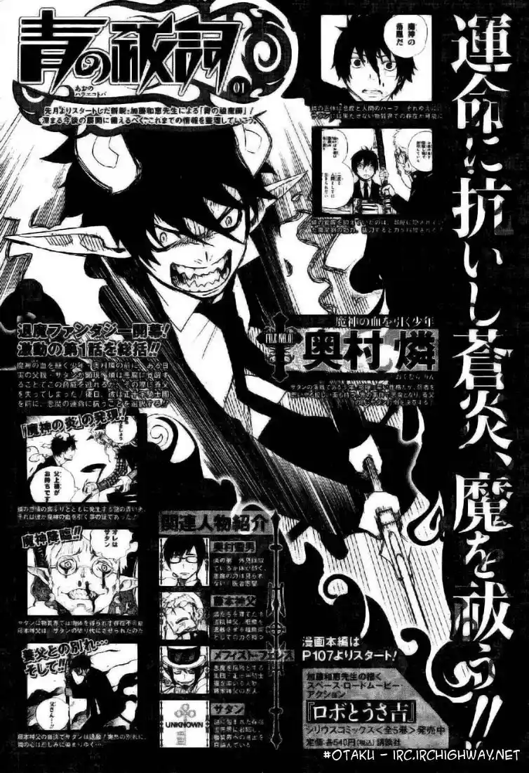 Read Blue Exorcist BR Manga Online