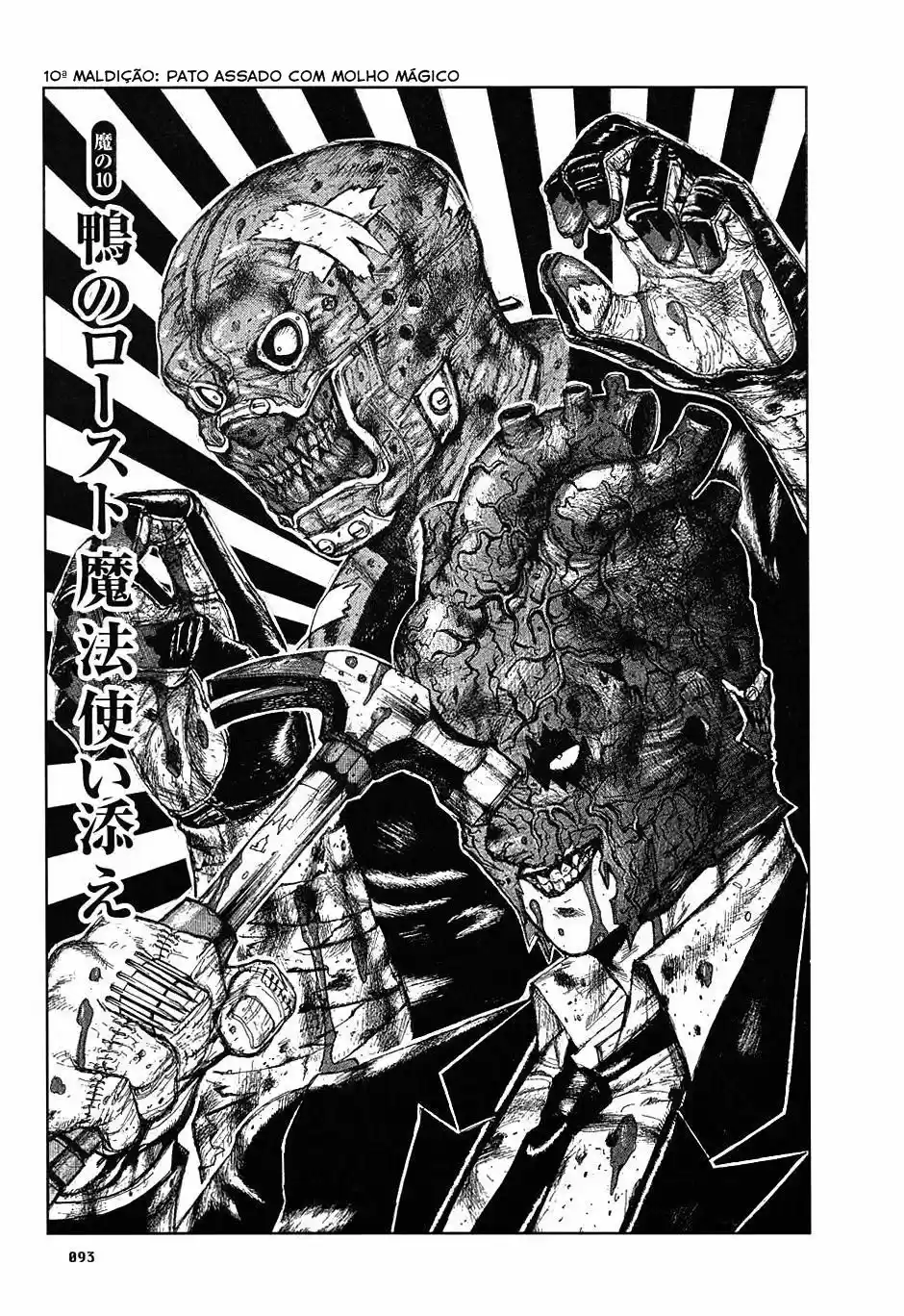 Read Dorohedoro BR Manga Online