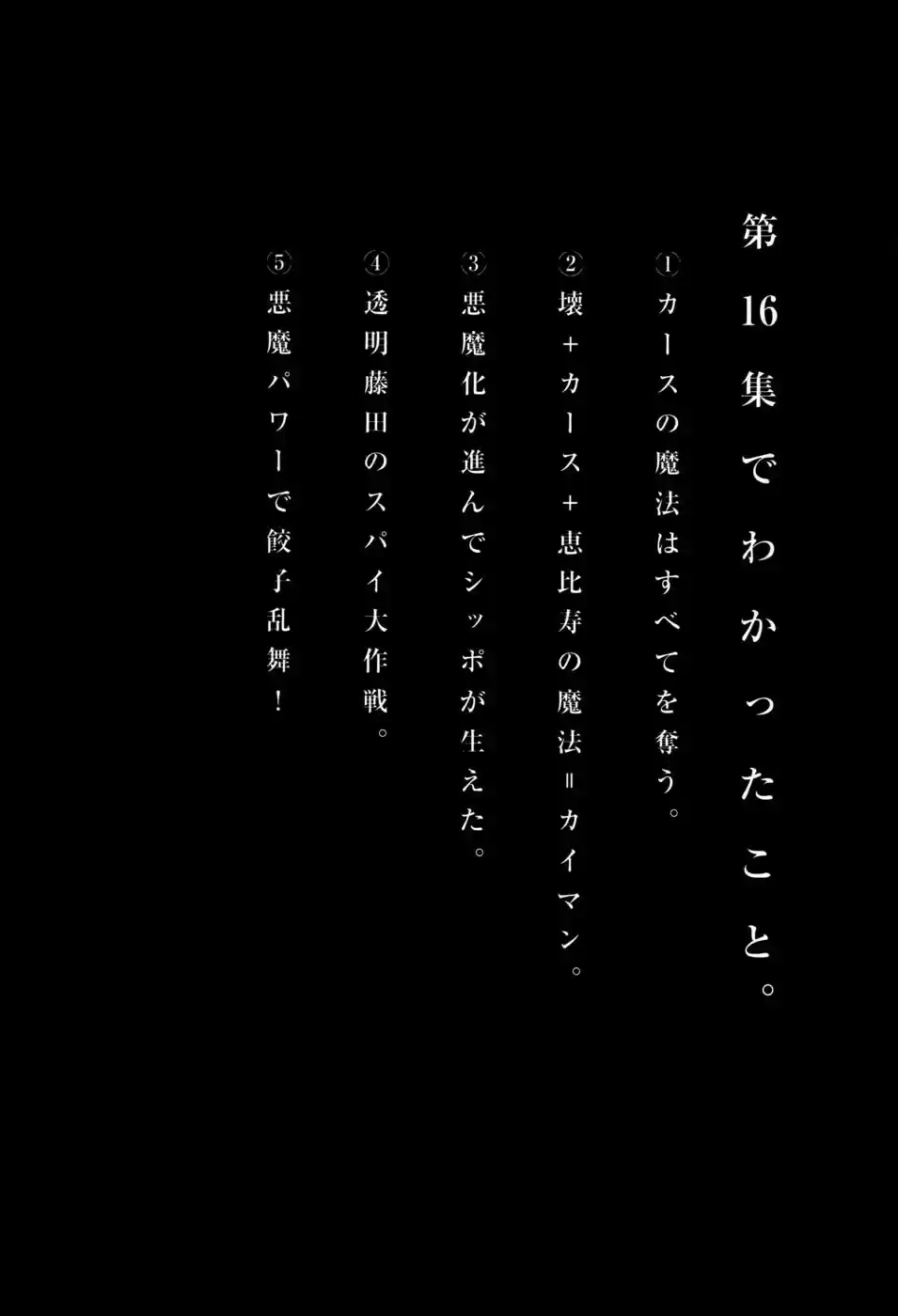 Read Dorohedoro BR Manga Online