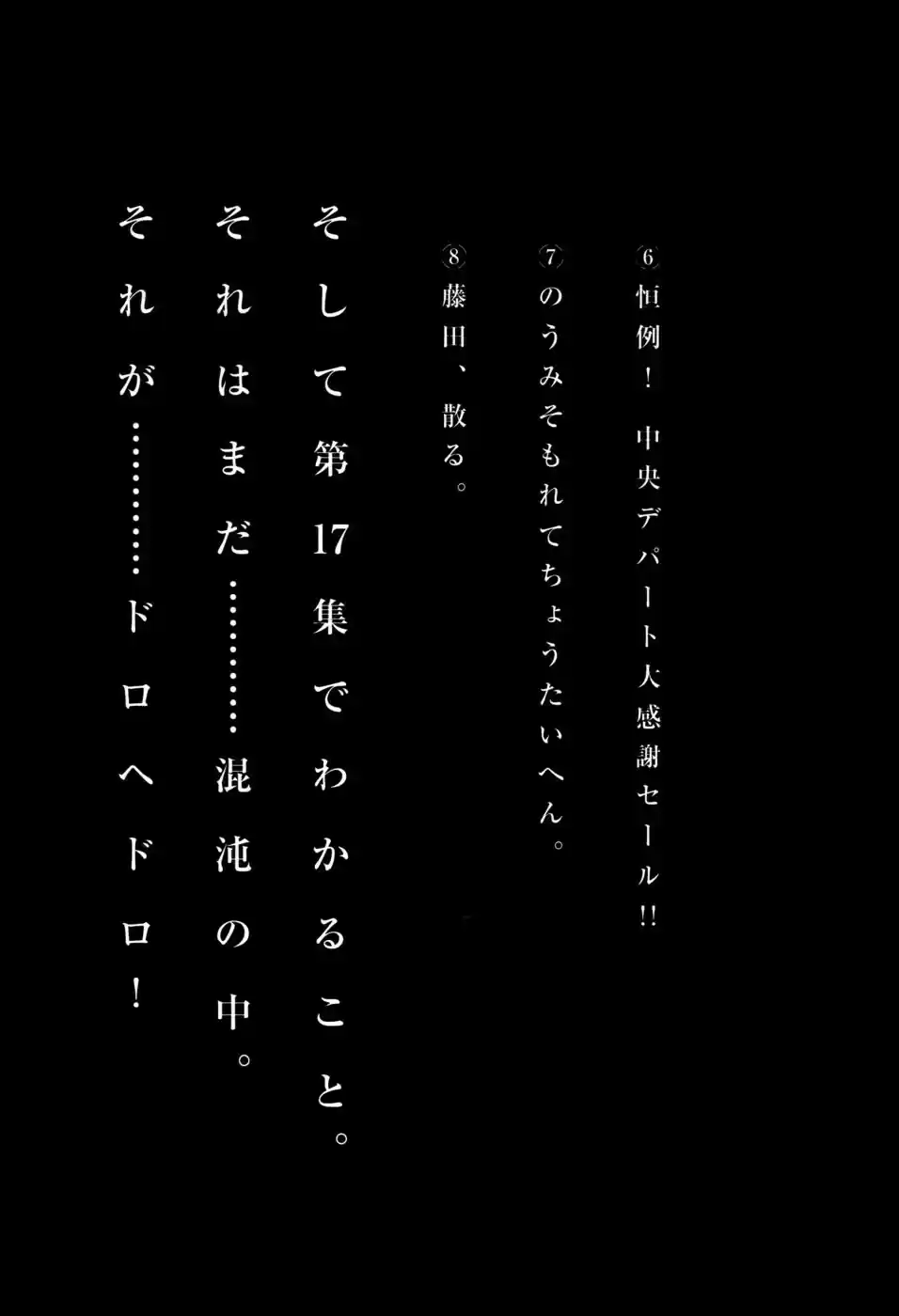 Read Dorohedoro BR Manga Online