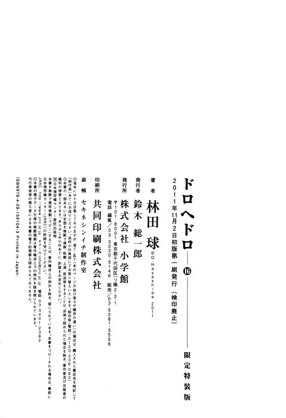 Read Dorohedoro BR Manga Online