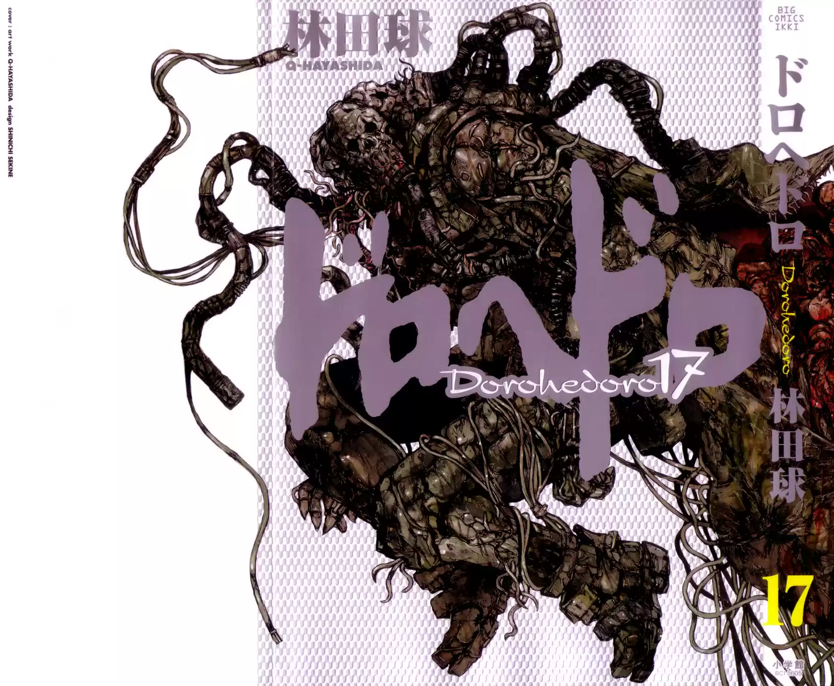 Read Dorohedoro BR Manga Online