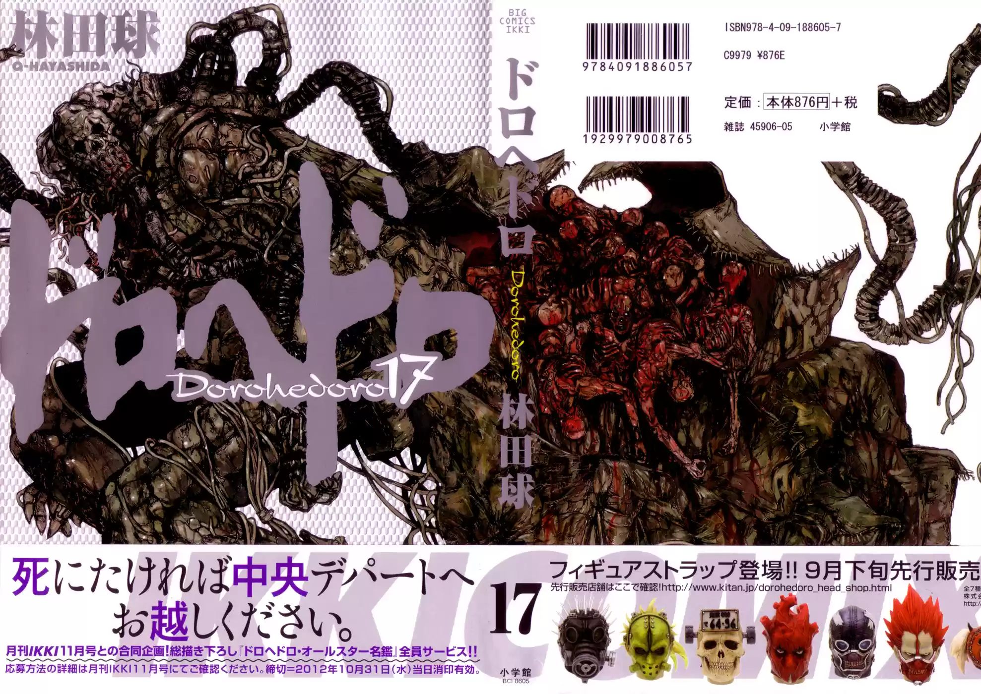 Read Dorohedoro BR Manga Online