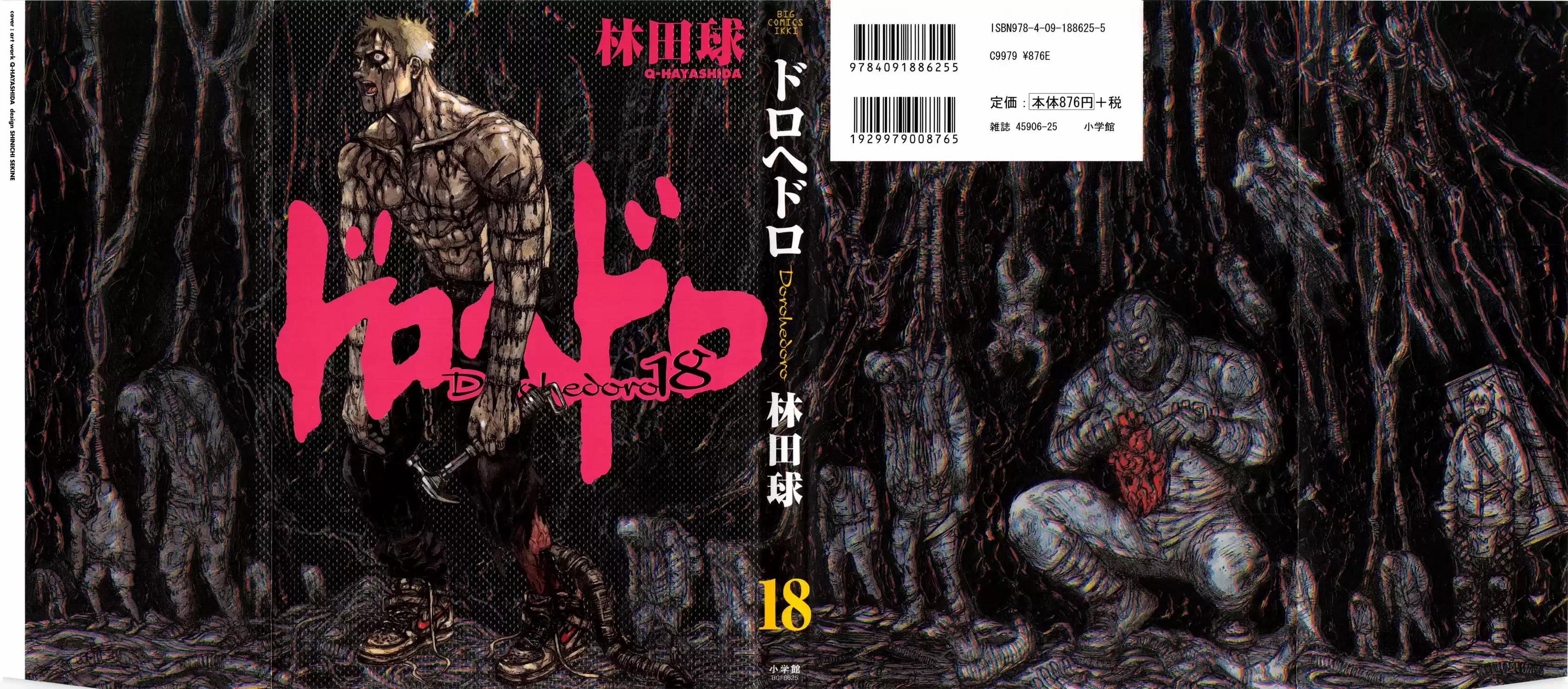 Read Dorohedoro BR Manga Online