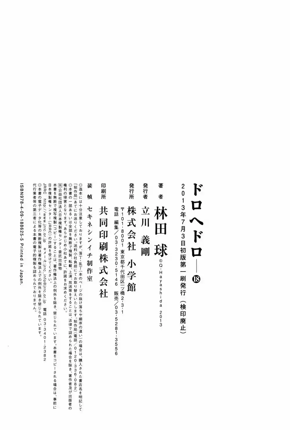 Read Dorohedoro BR Manga Online