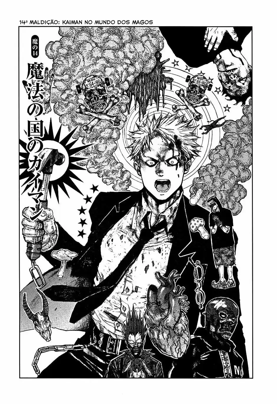 Read Dorohedoro BR Manga Online