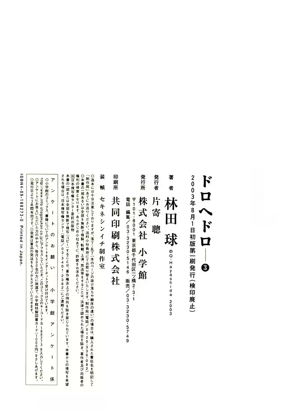 Read Dorohedoro BR Manga Online