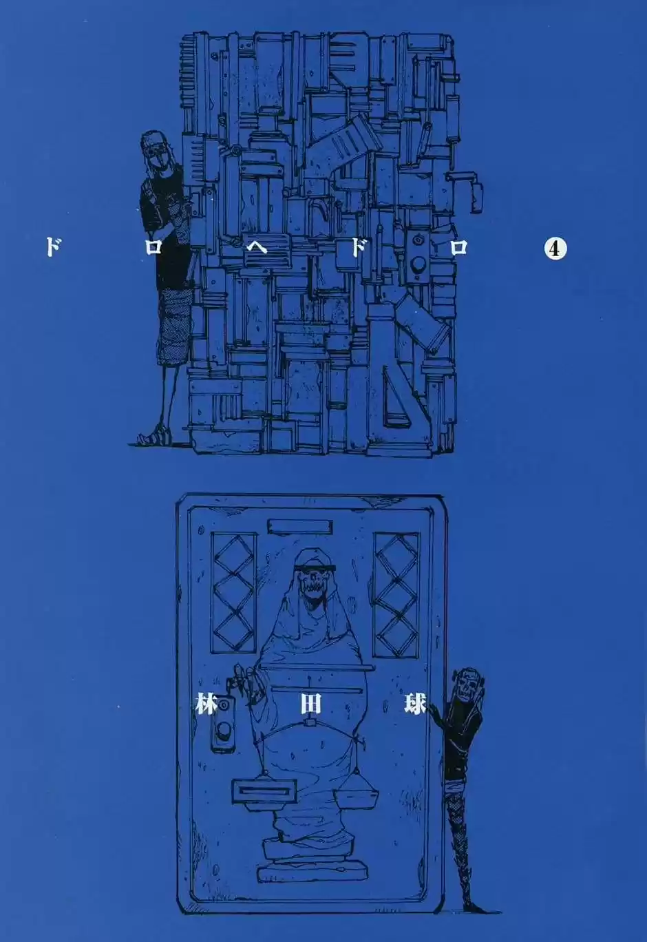 Read Dorohedoro BR Manga Online