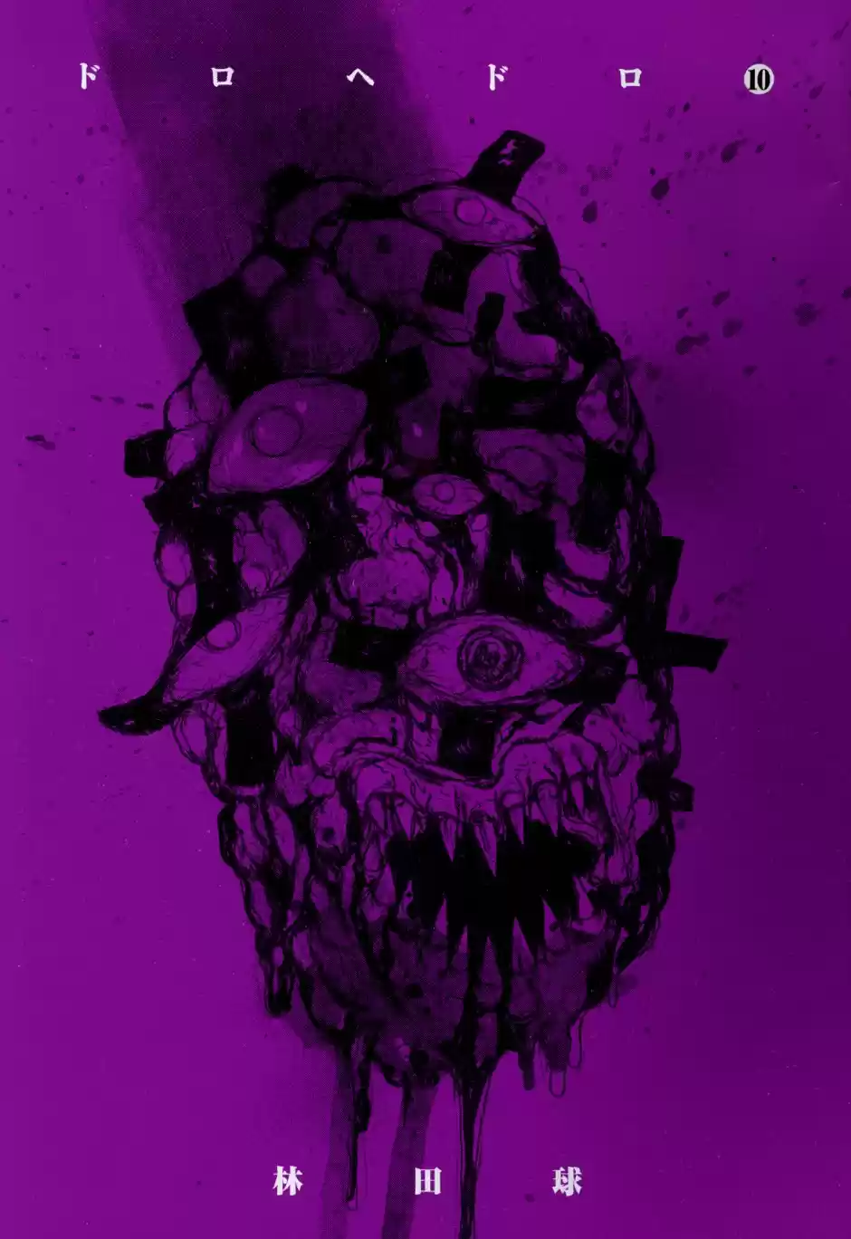 Read Dorohedoro BR Manga Online