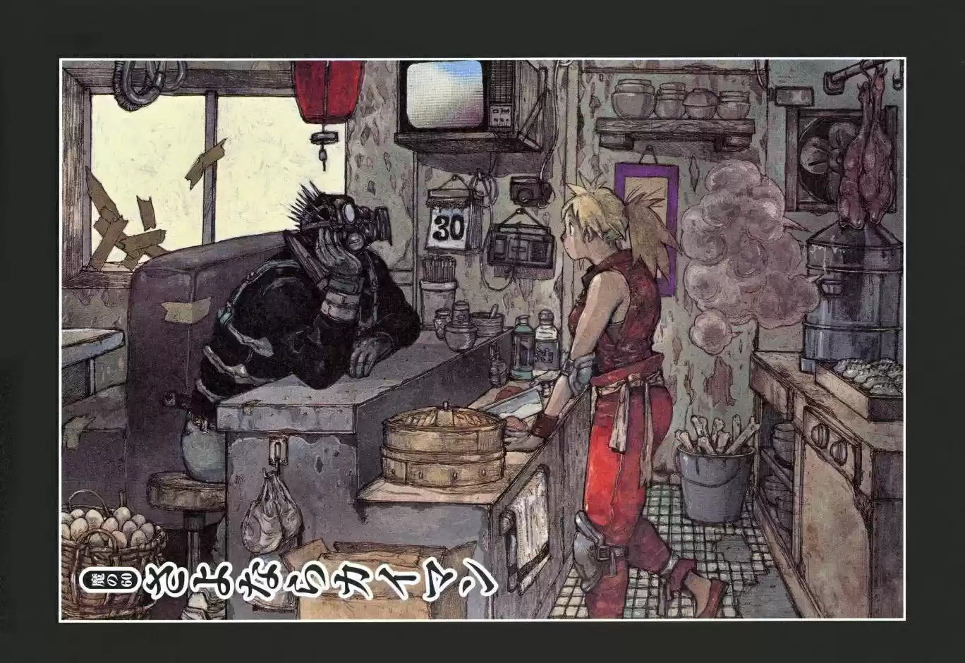 Read Dorohedoro BR Manga Online