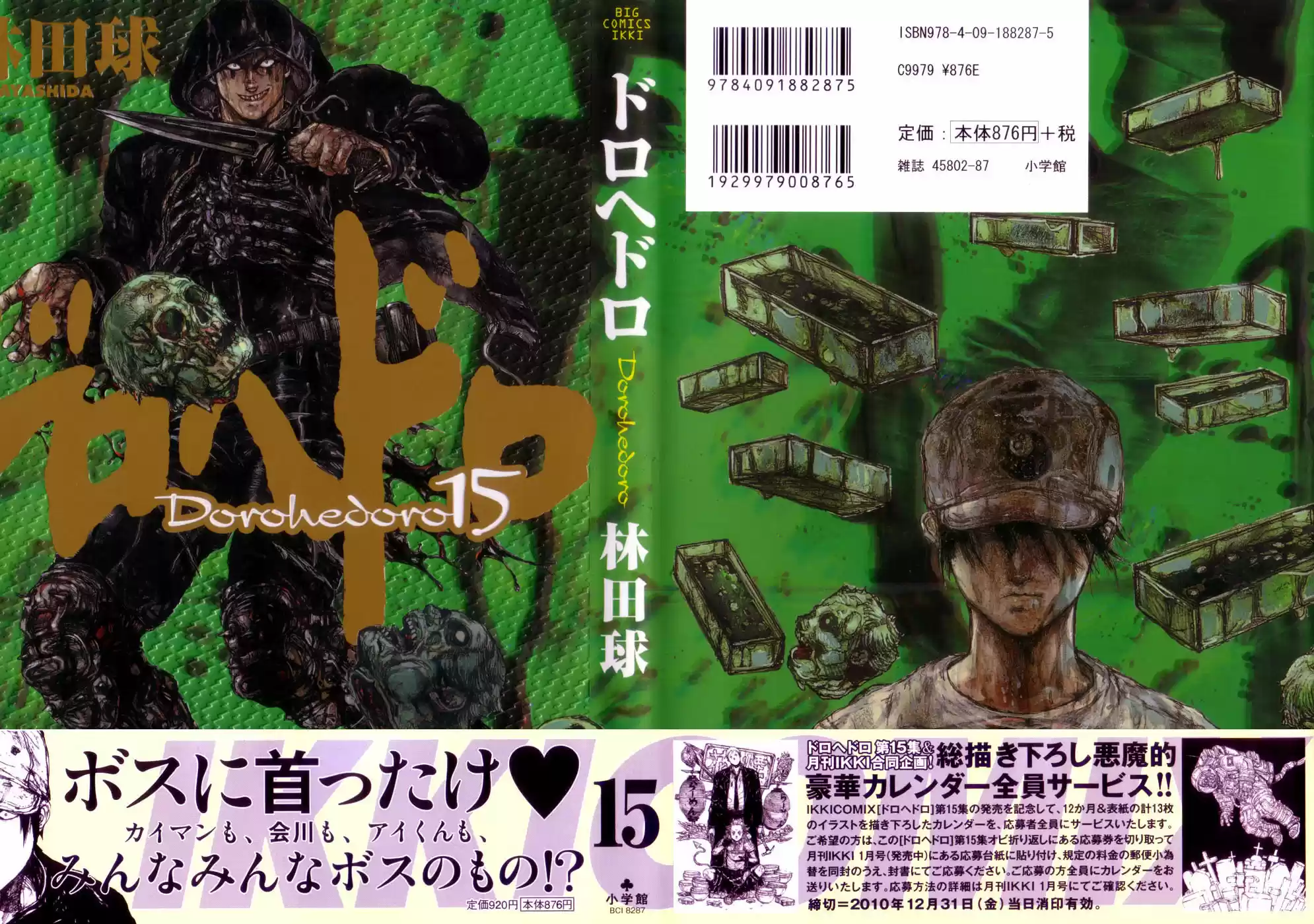 Read Dorohedoro BR Manga Online