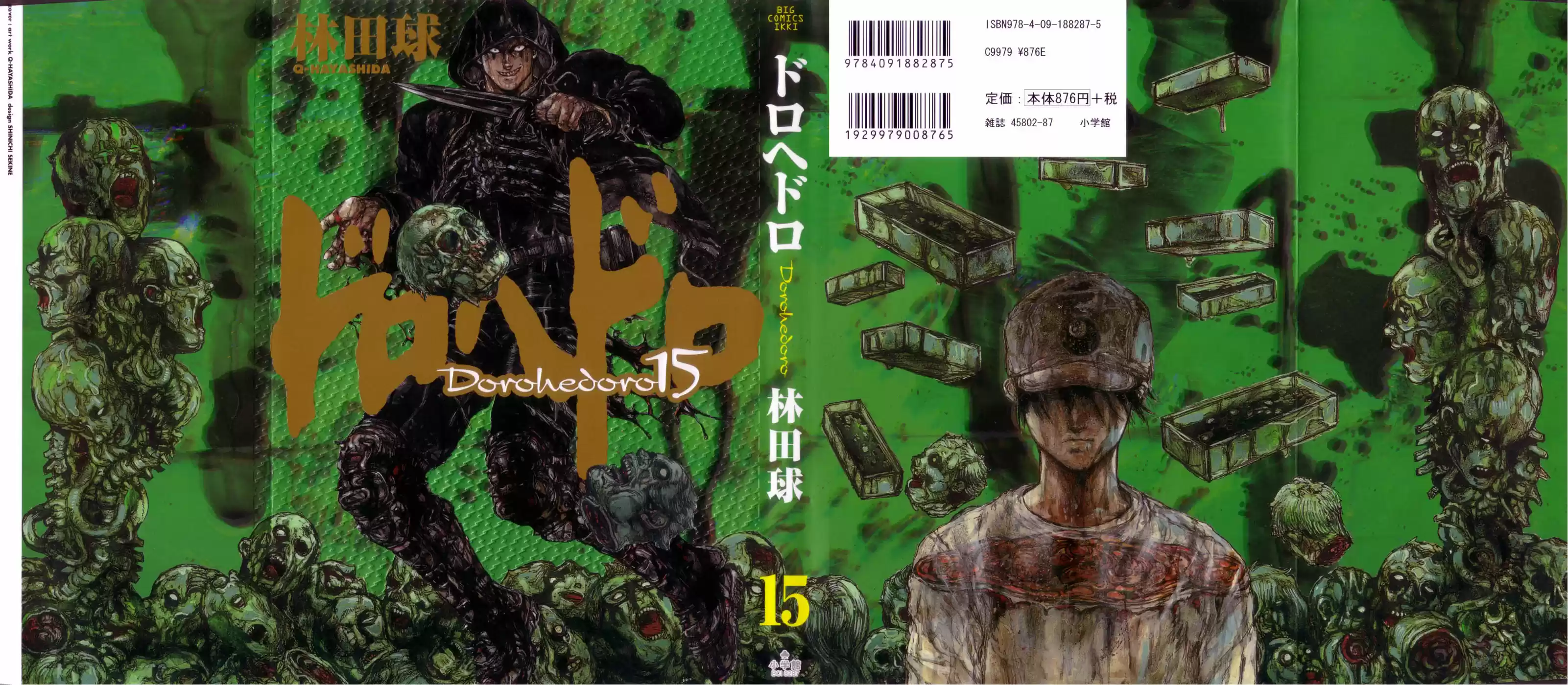 Read Dorohedoro BR Manga Online