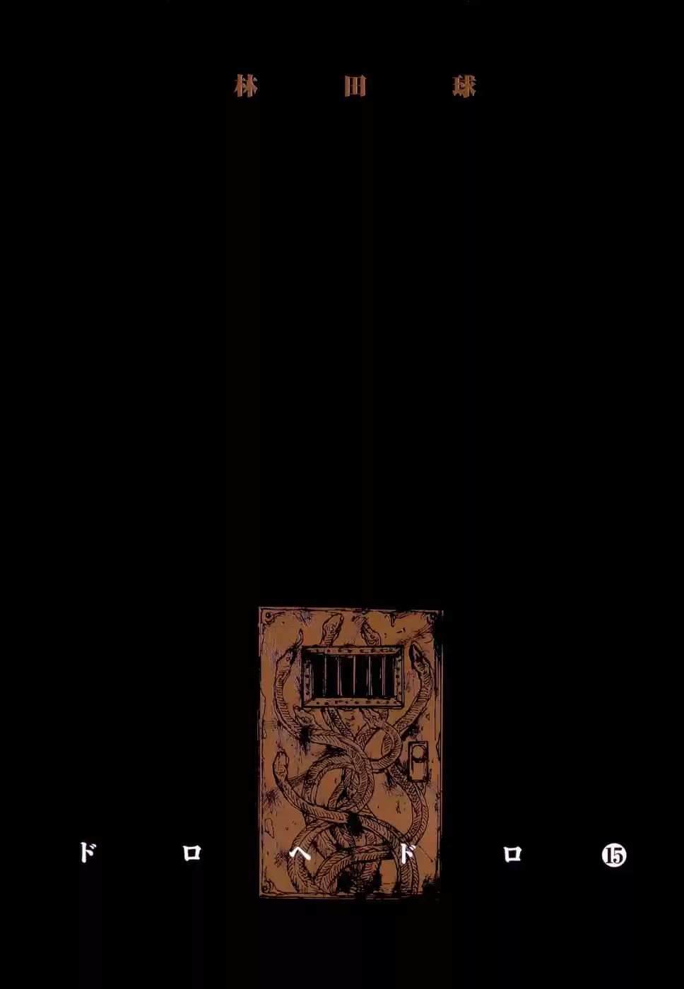 Read Dorohedoro BR Manga Online