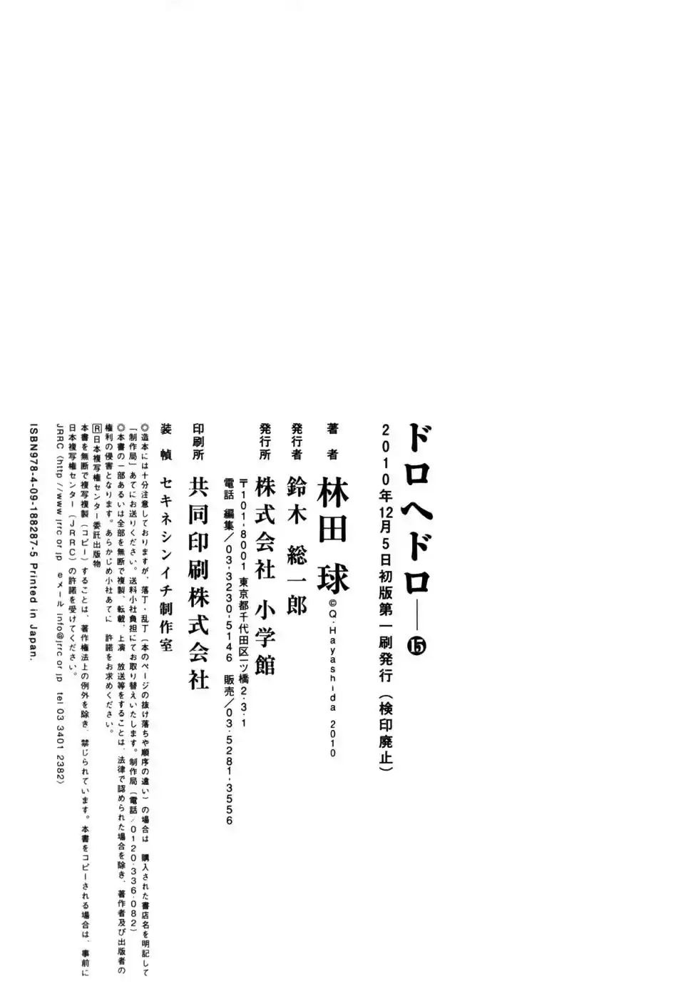 Read Dorohedoro BR Manga Online