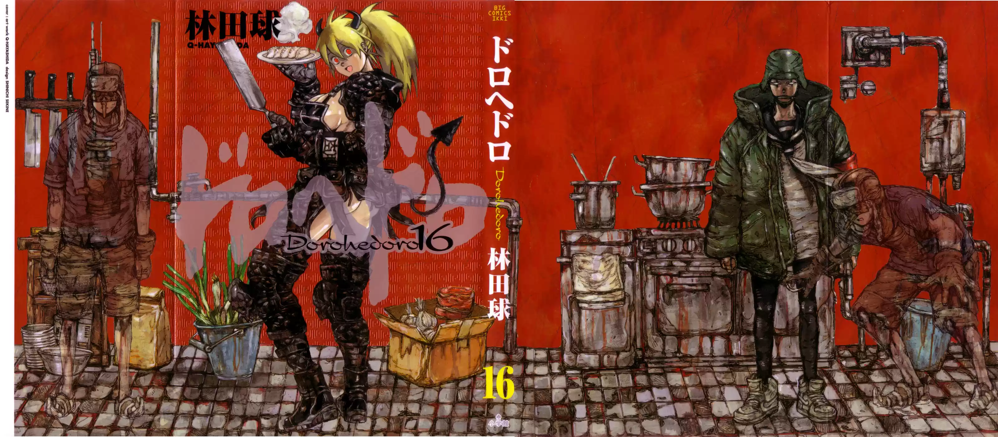 Read Dorohedoro BR Manga Online