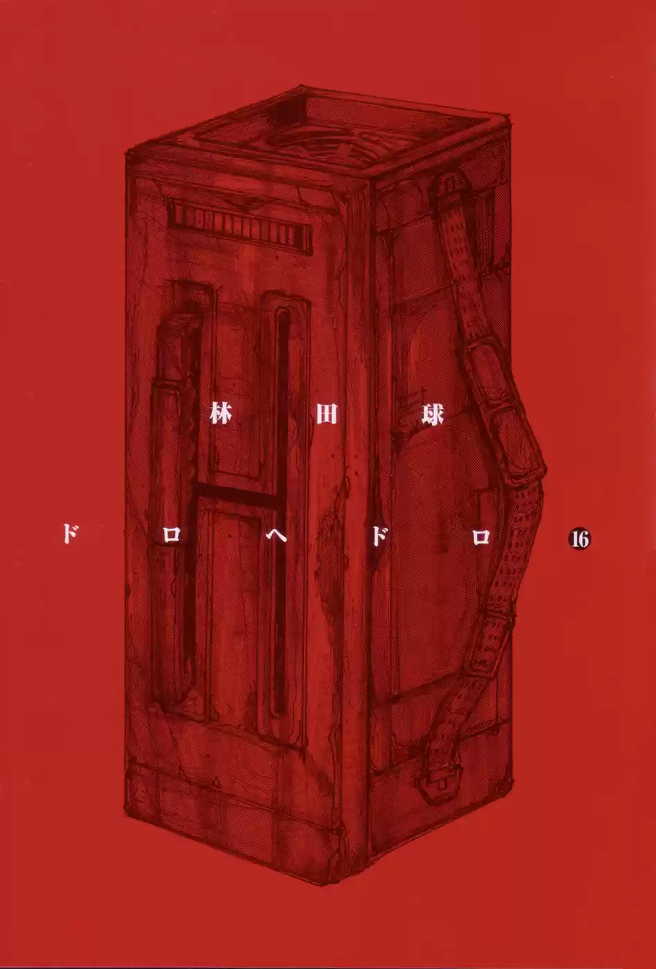 Read Dorohedoro BR Manga Online