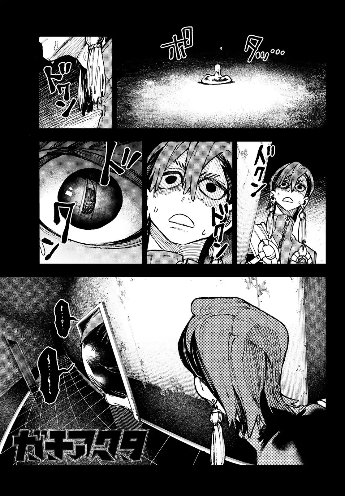 Read Gachiakuta br Manga Online