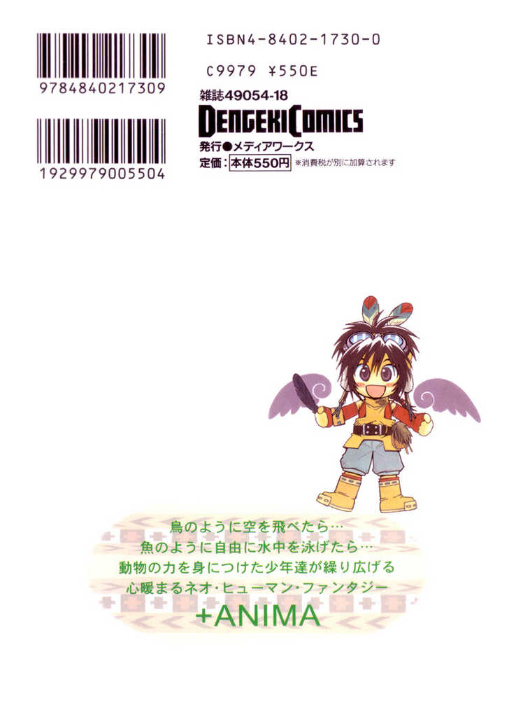 Read +Anima Manga Online