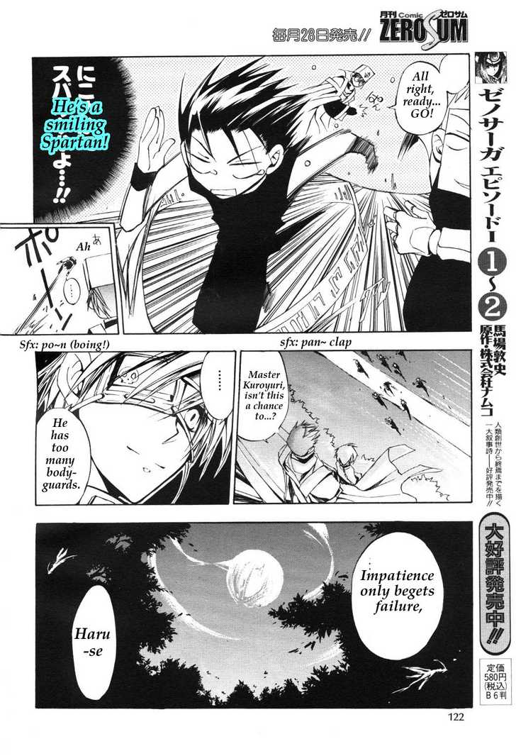 Read 07-Ghost Manga Online
