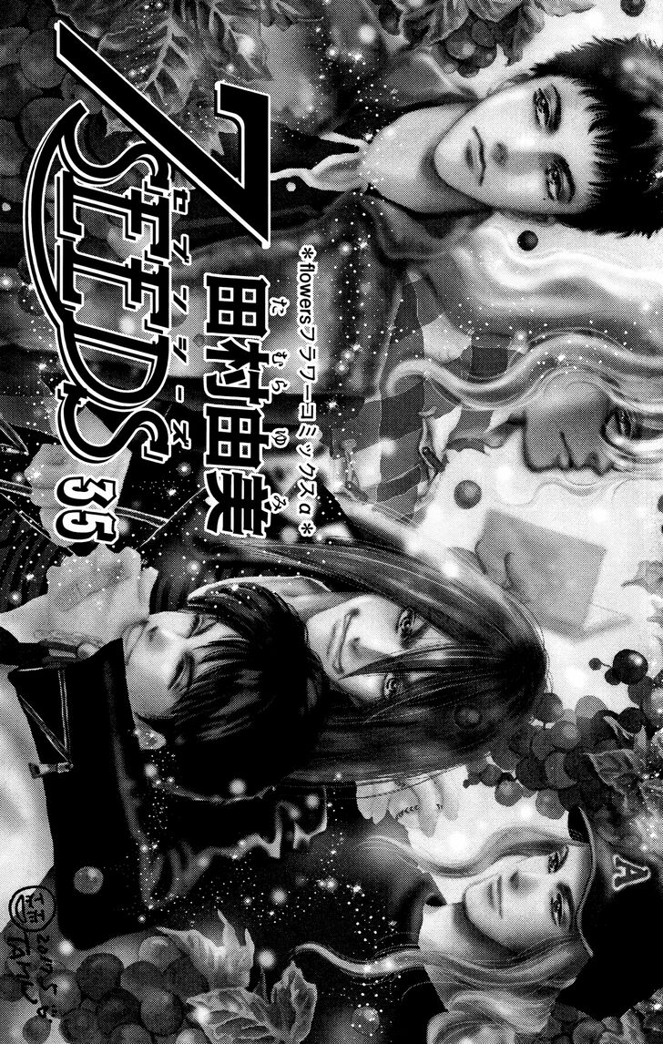Read 7 Seeds Manga Online
