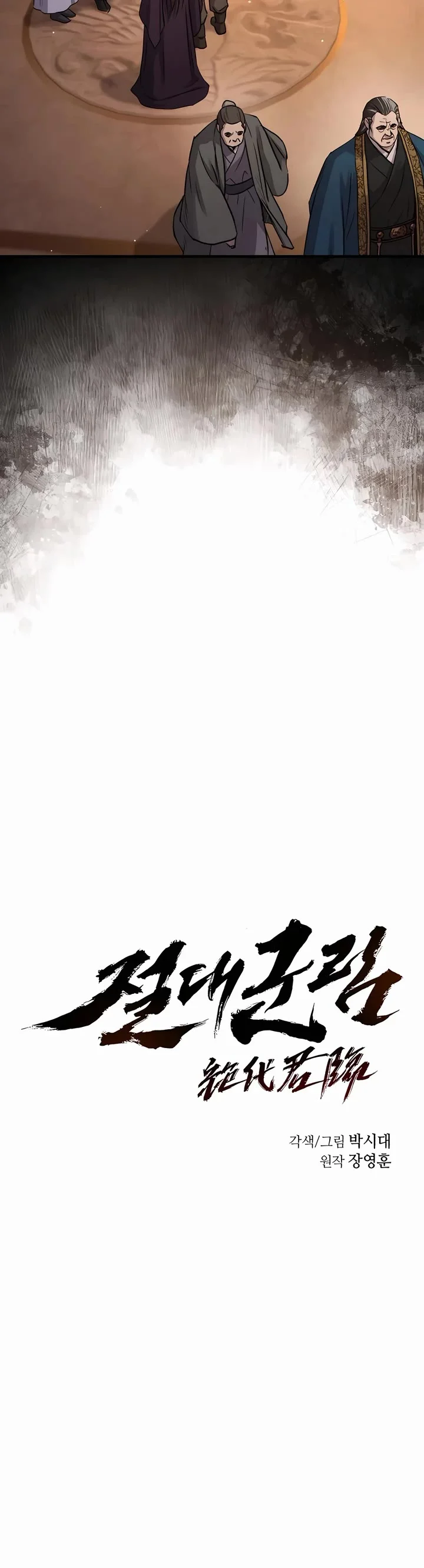 Read Absolute Dominion Manga Online