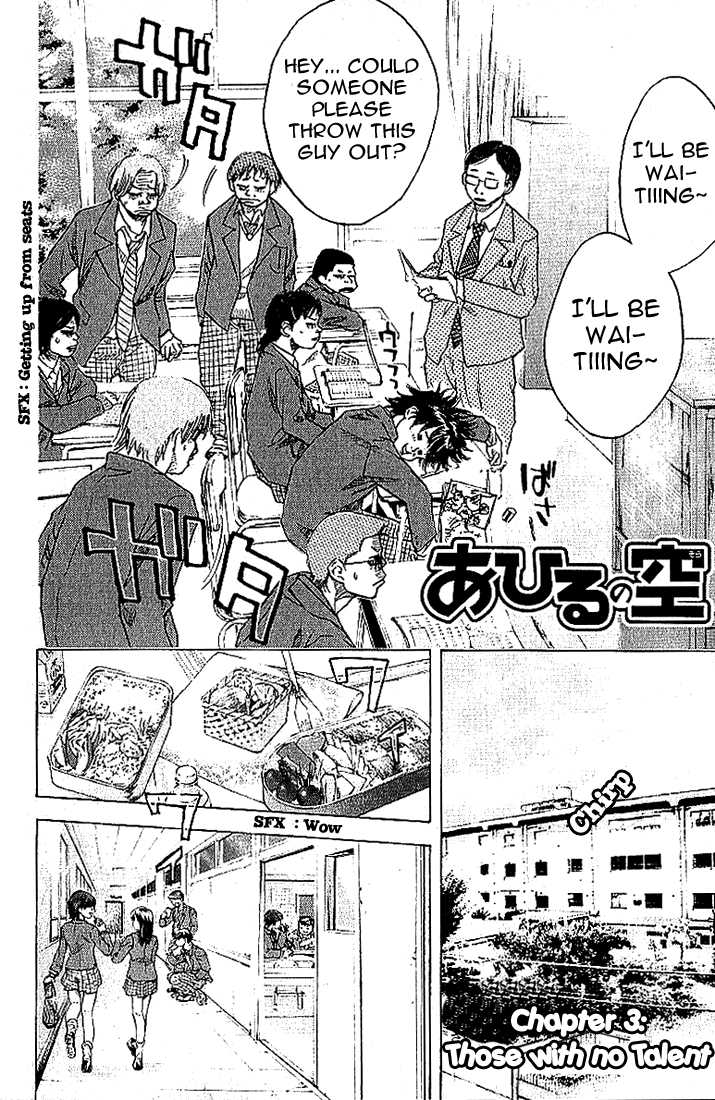 Read Ahiru no Sora Manga Online