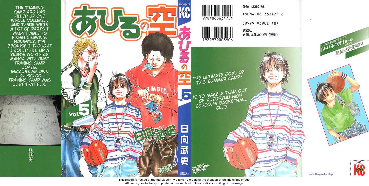 Read Ahiru no Sora Manga Online