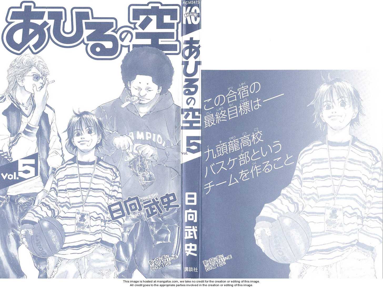 Read Ahiru no Sora Manga Online