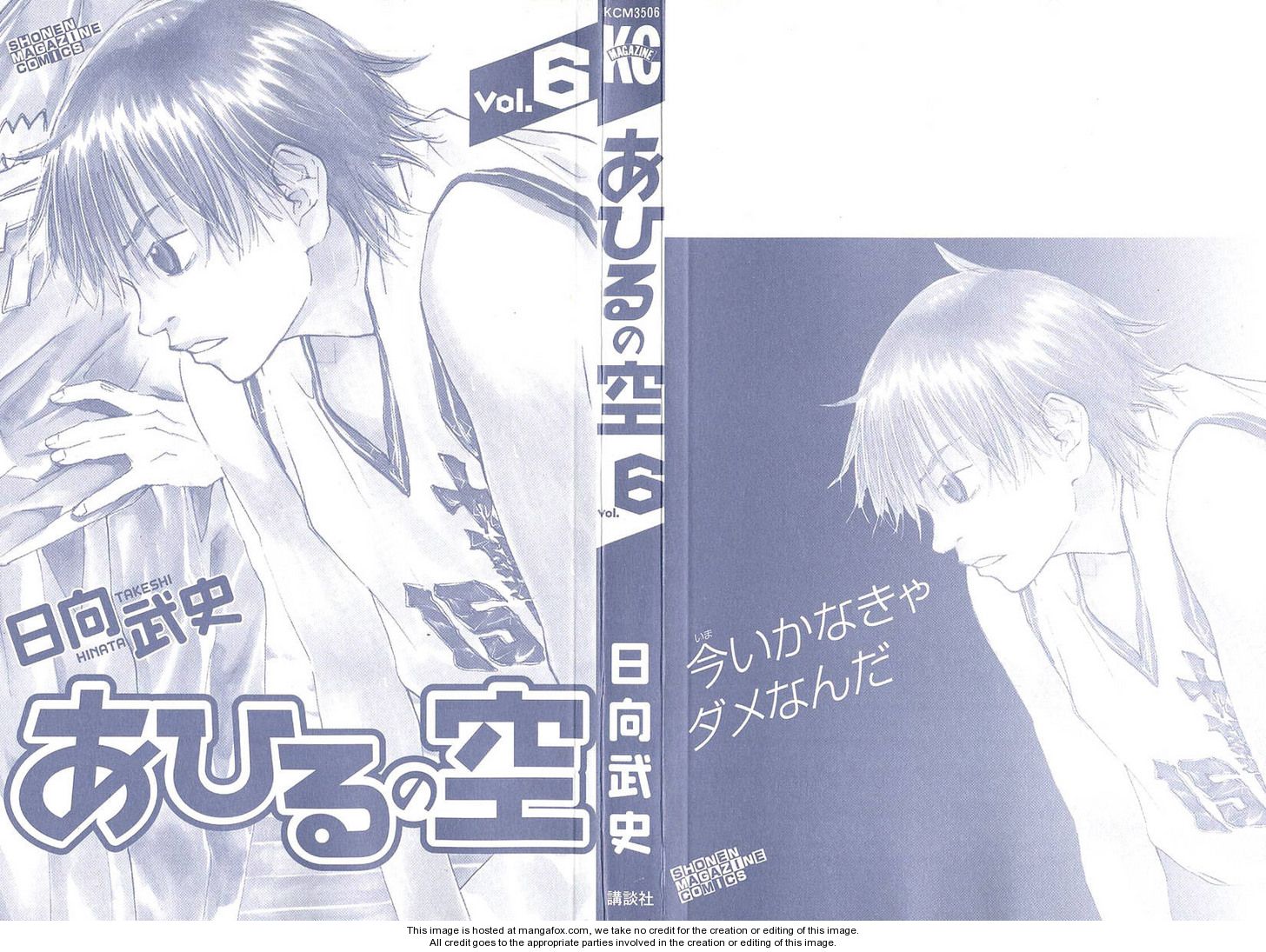 Read Ahiru no Sora Manga Online