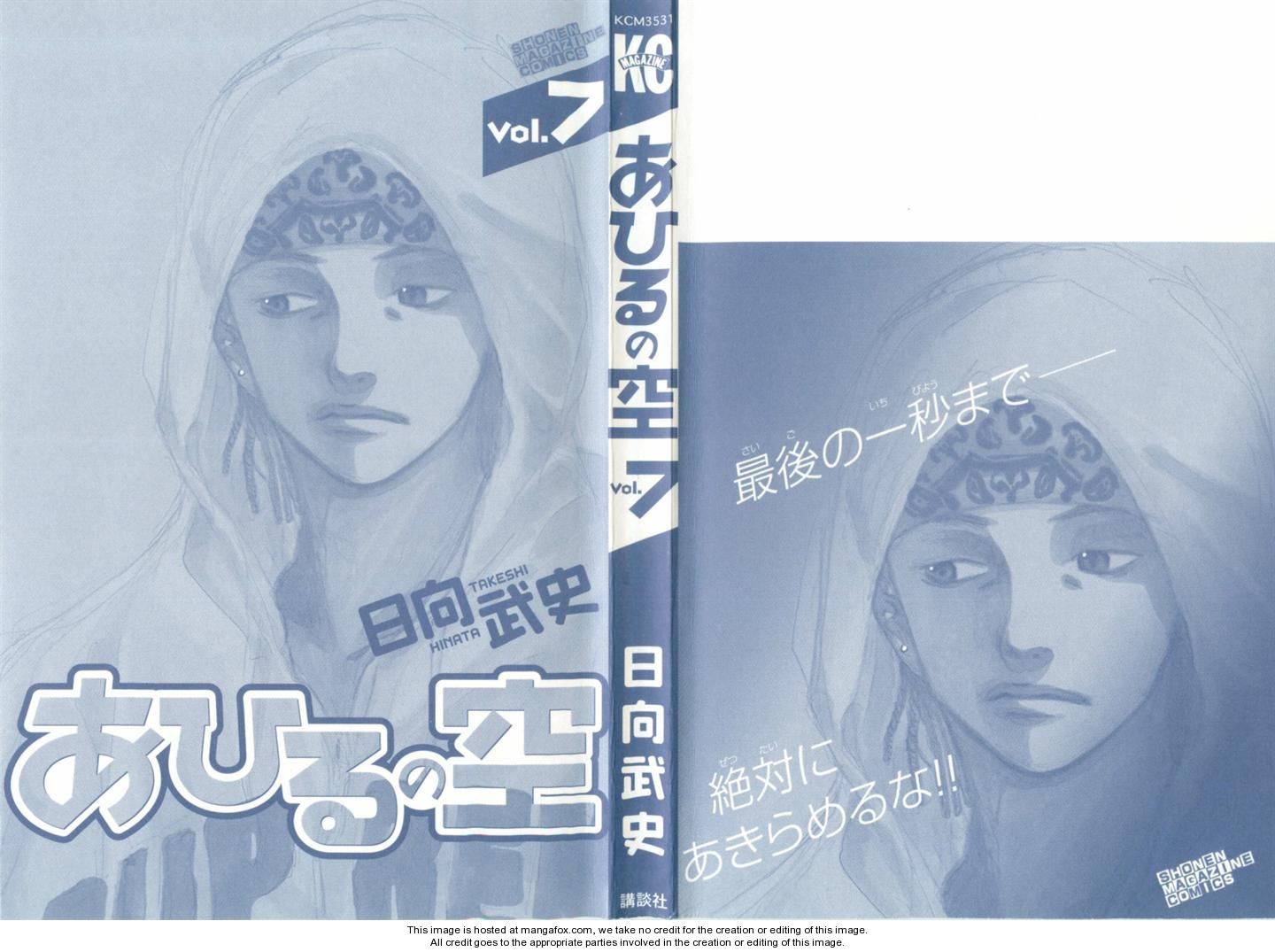 Read Ahiru no Sora Manga Online