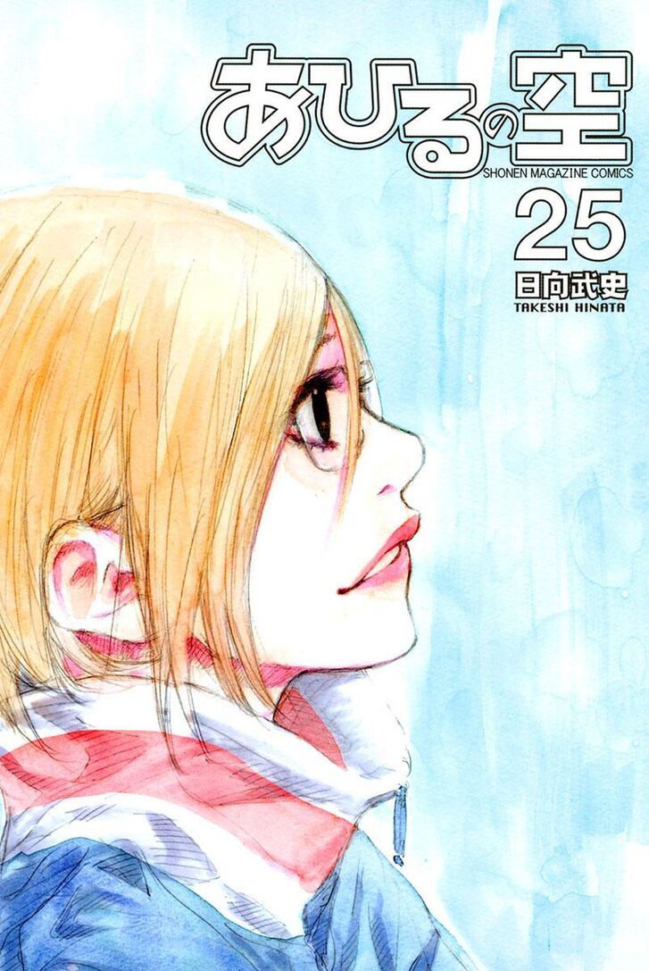 Read Ahiru no Sora Manga Online
