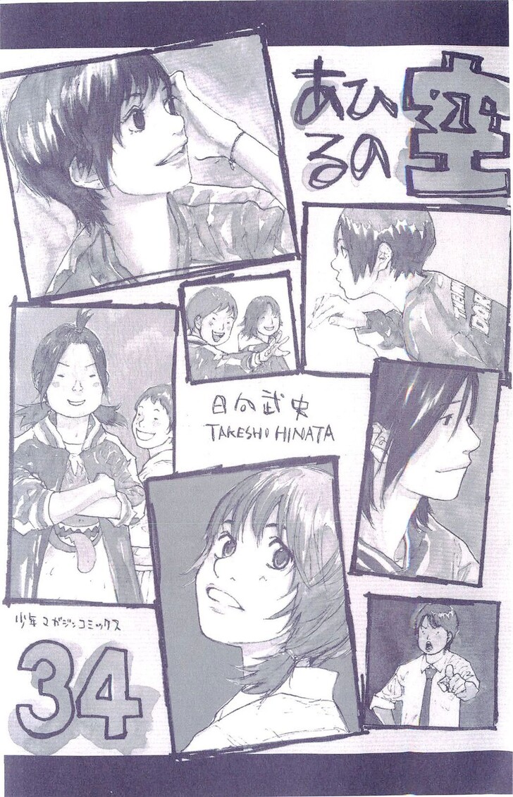 Read Ahiru no Sora Manga Online