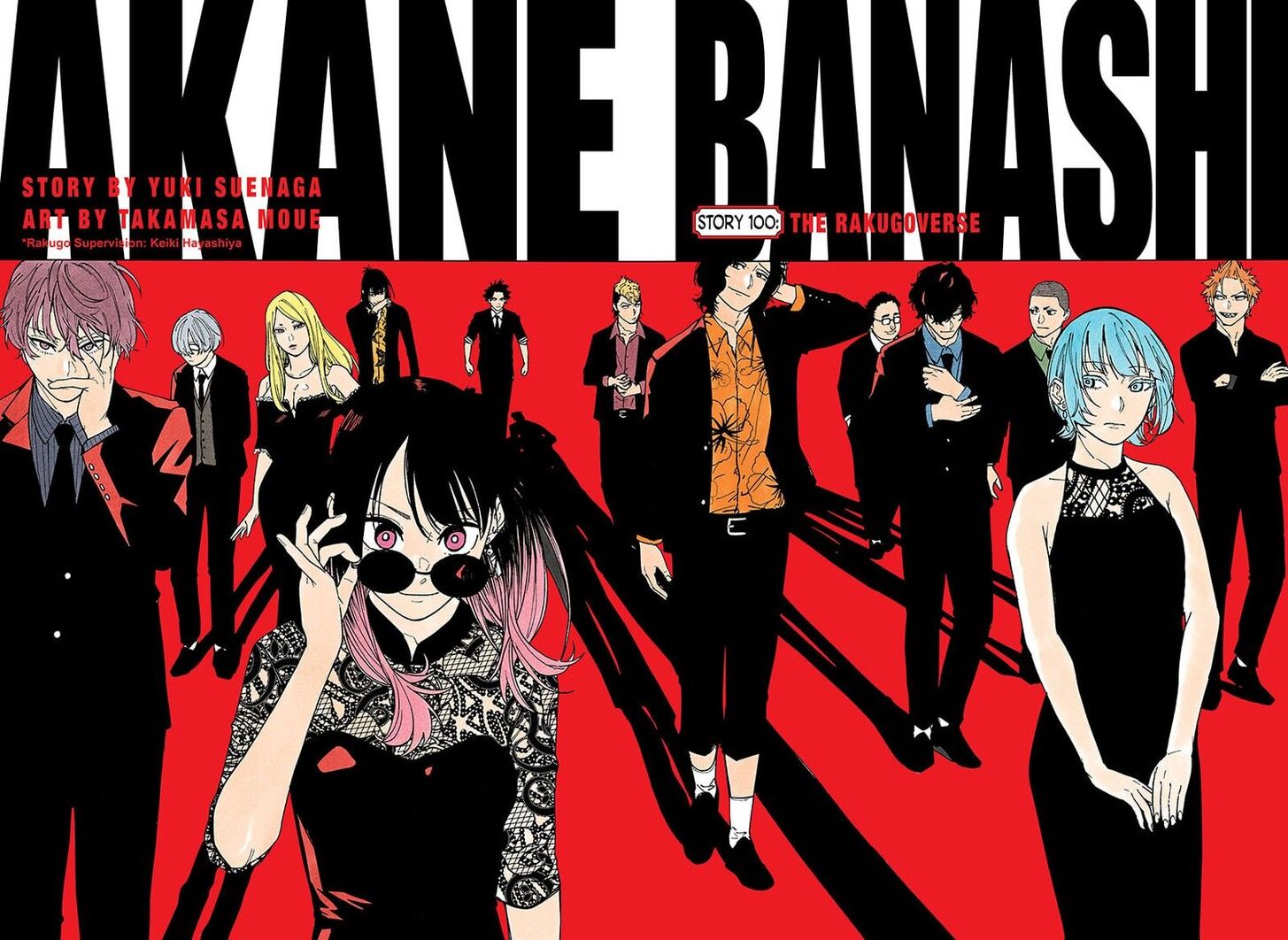 Read Akane-Banashi Manga Online