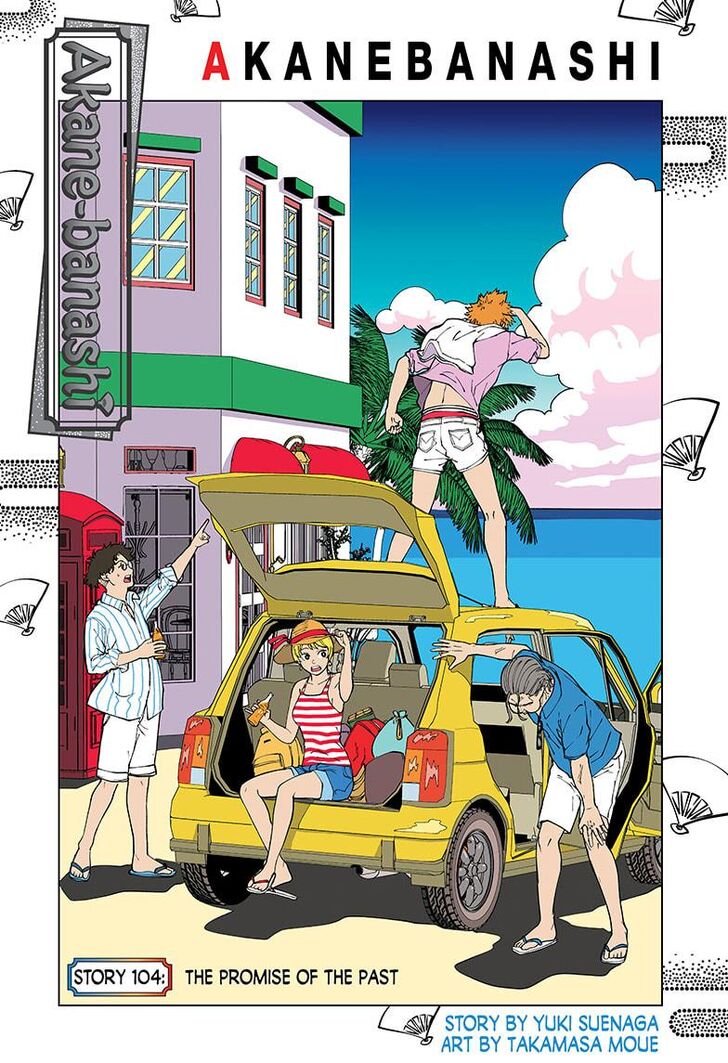 Read Akane-Banashi Manga Online