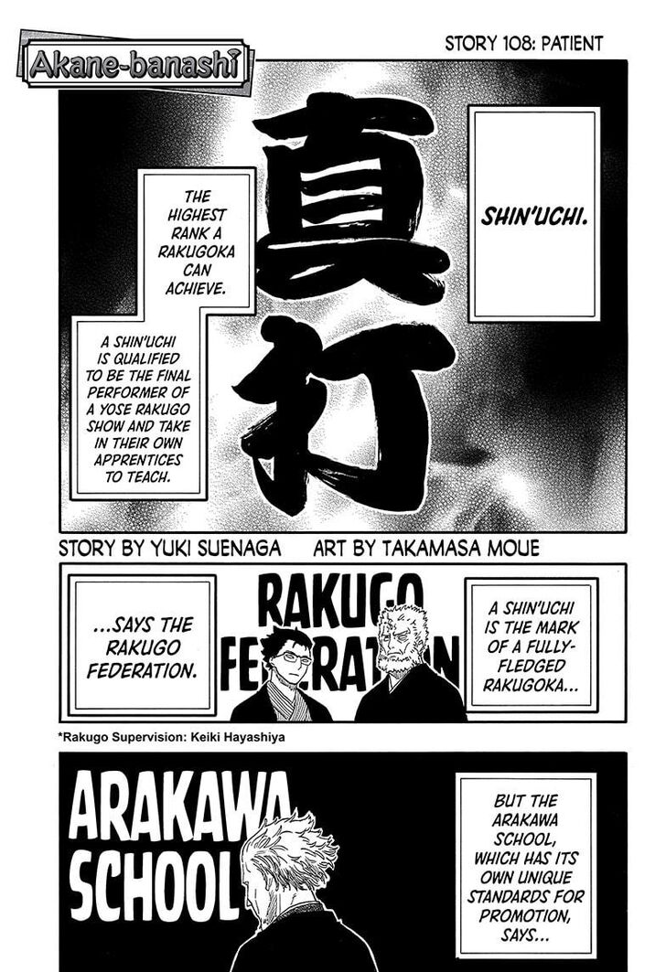 Read Akane-Banashi Manga Online