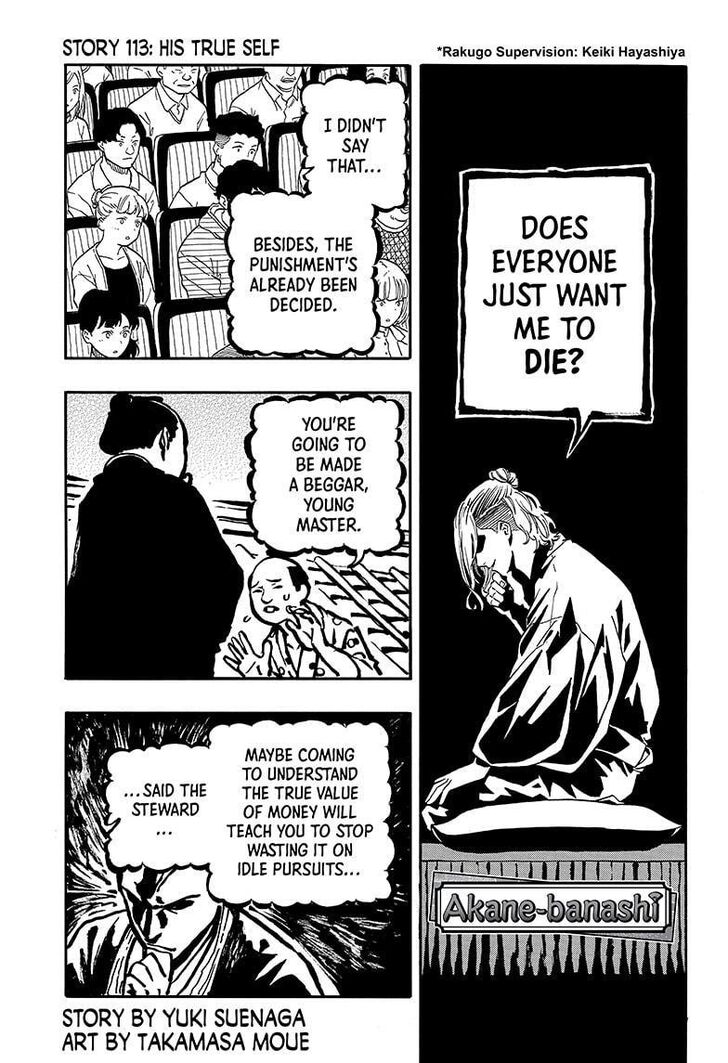 Read Akane-Banashi Manga Online