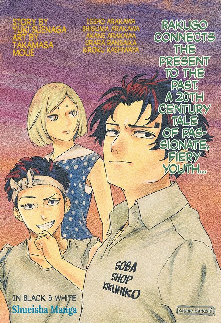 Read Akane-Banashi Manga Online