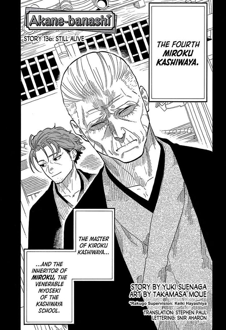 Read Akane-Banashi Manga Online
