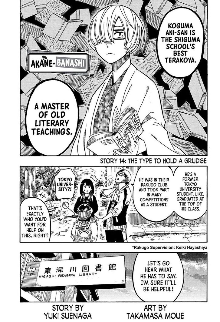 Read Akane-Banashi Manga Online