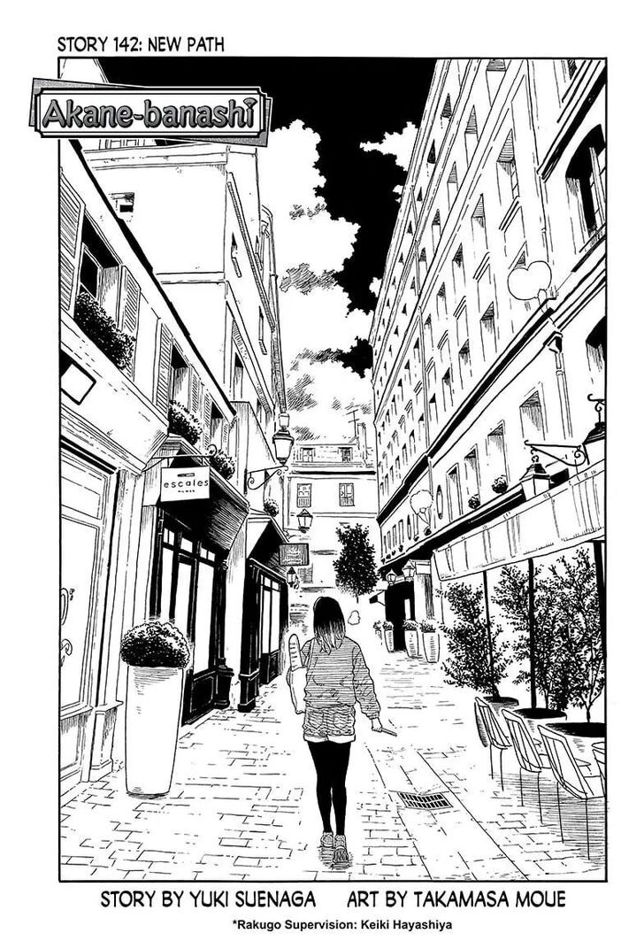 Read Akane-Banashi Manga Online