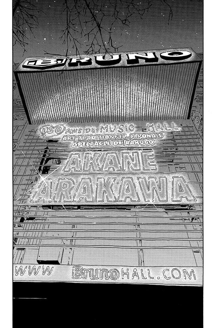Read Akane-Banashi Manga Online