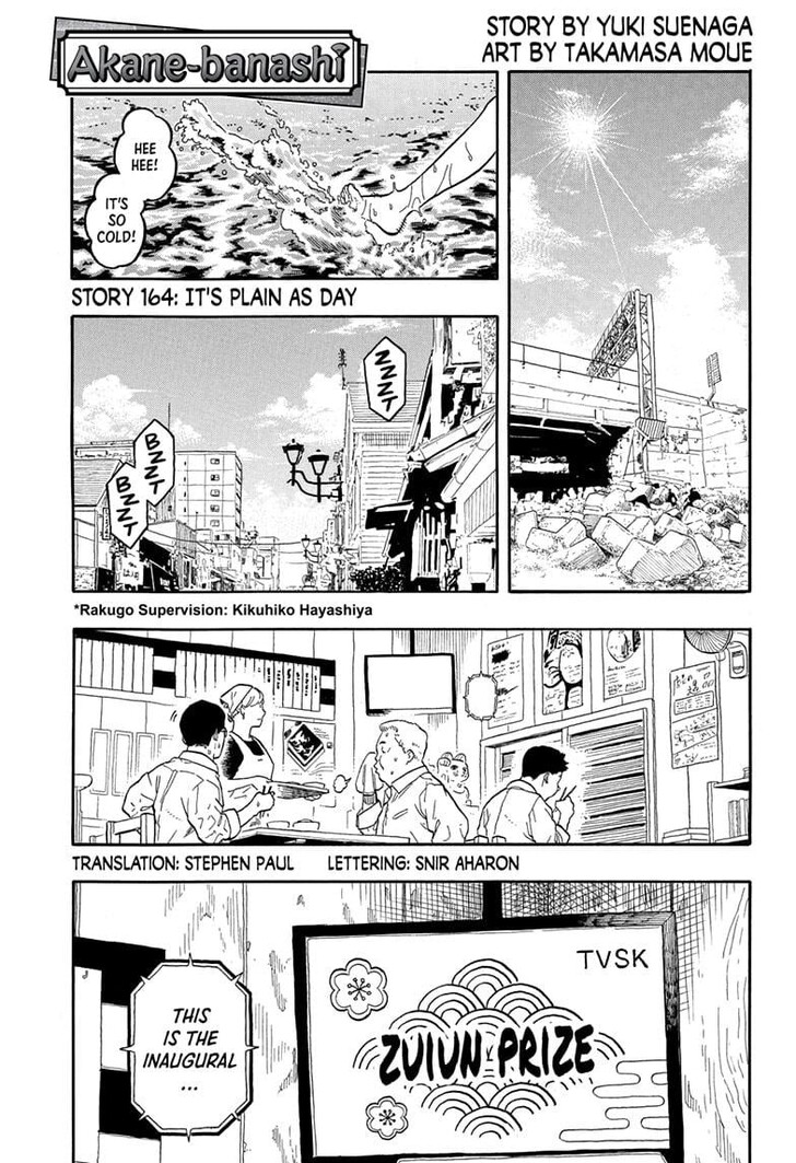 Read Akane-Banashi Manga Online