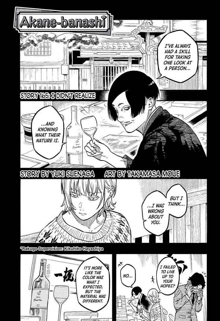 Read Akane-Banashi Manga Online