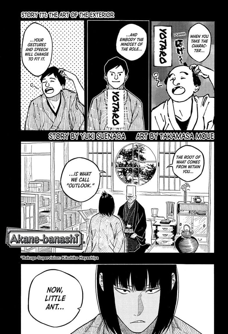 Read Akane-Banashi Manga Online