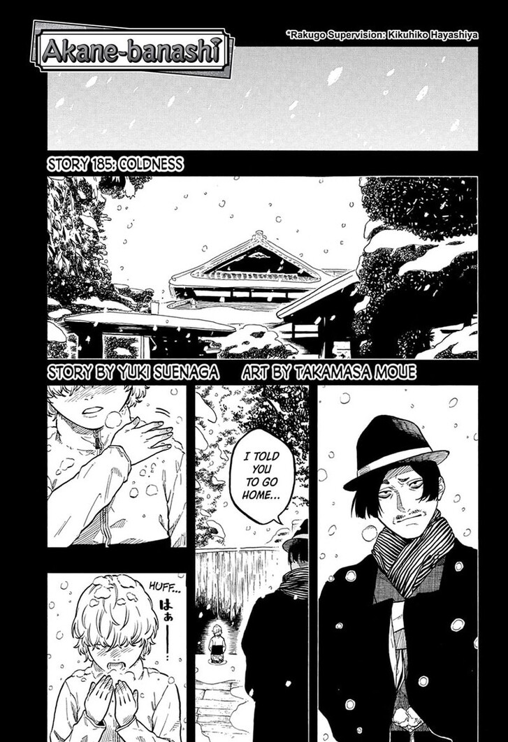 Read Akane-Banashi Manga Online