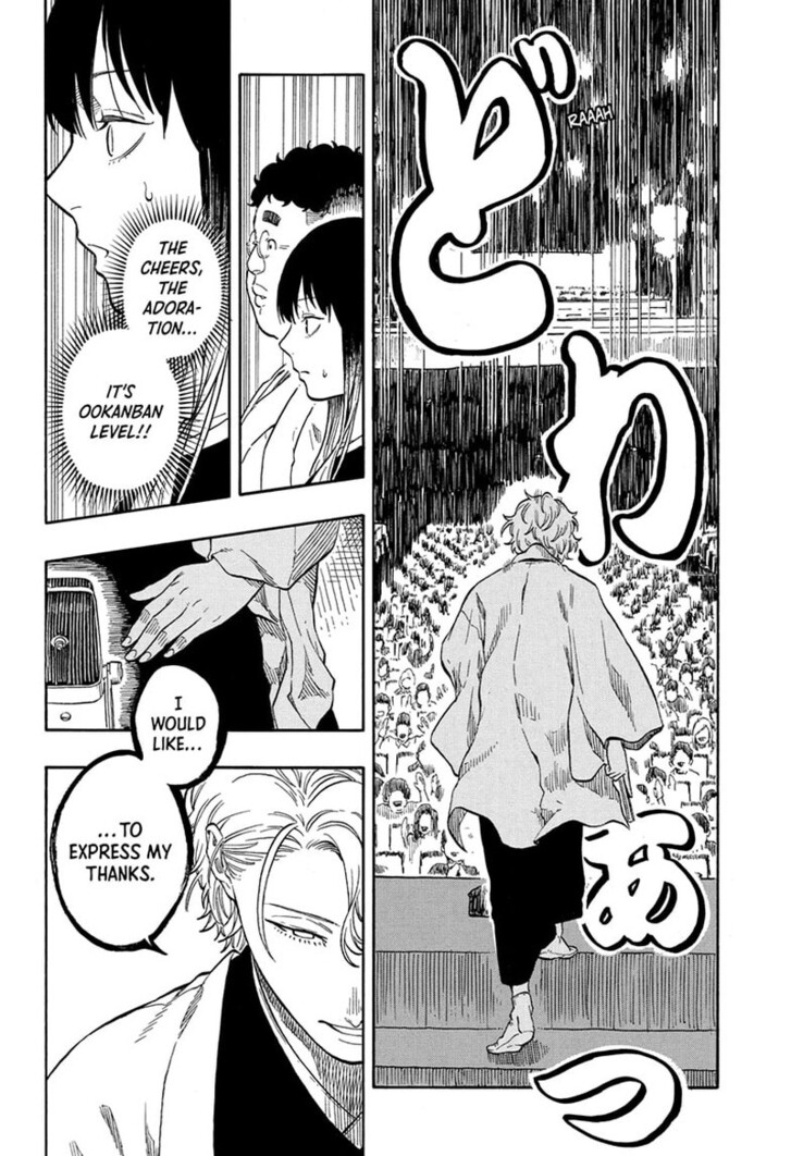 Read Akane-Banashi Manga Online