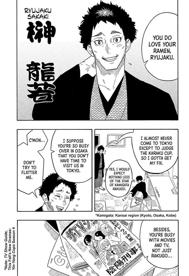 Read Akane-Banashi Manga Online
