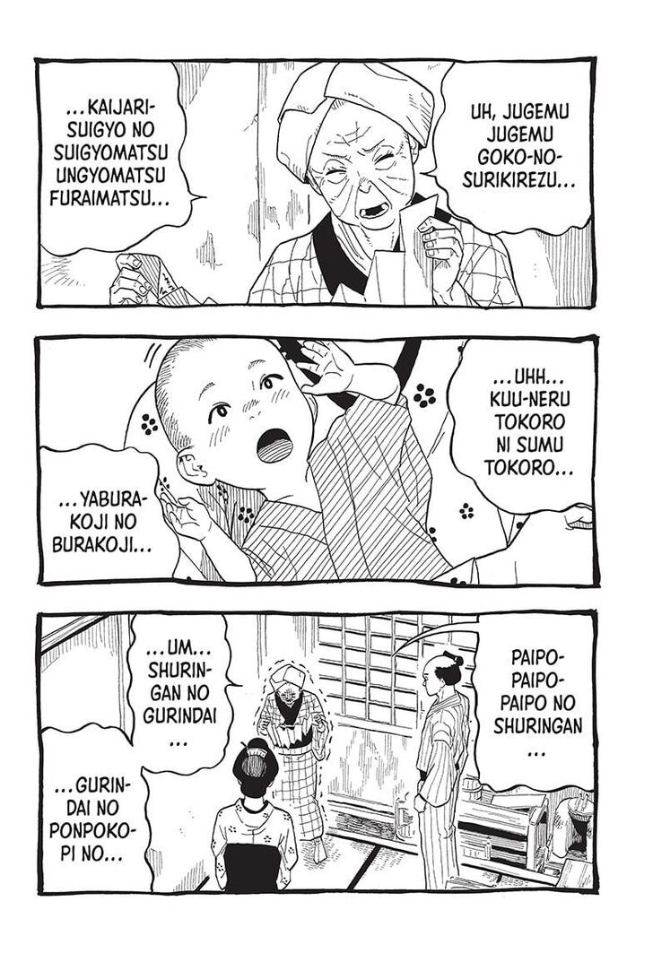 Read Akane-Banashi Manga Online
