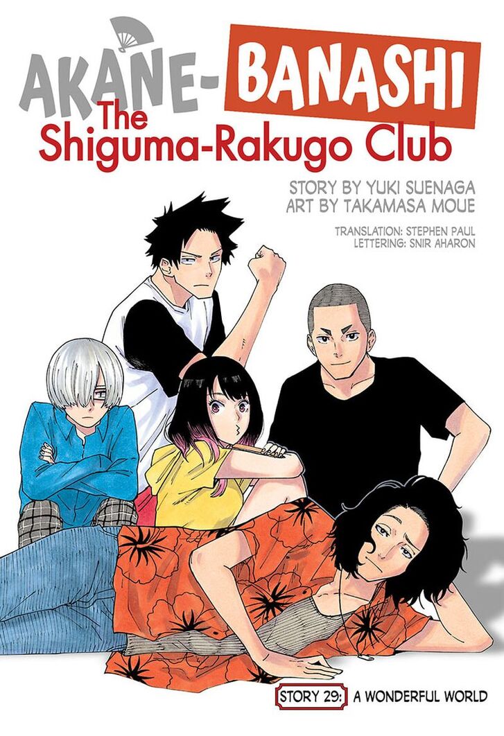 Read Akane-Banashi Manga Online
