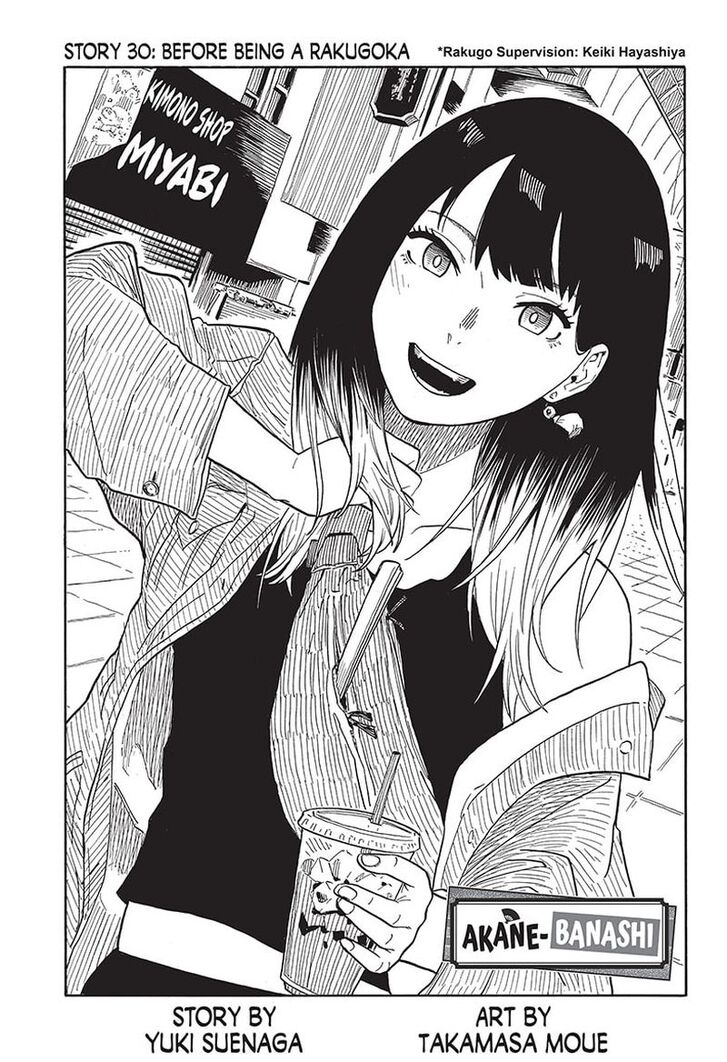 Read Akane-Banashi Manga Online